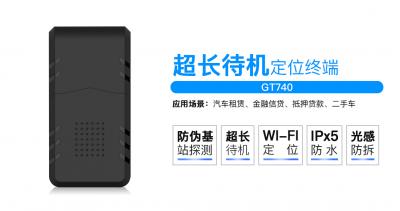 無(wú)線(xiàn)定位器|三年長(zhǎng)待機(jī)|光感防拆